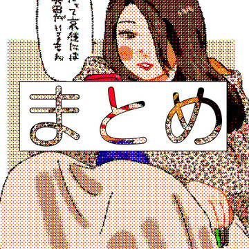 げいにん まとめlog7