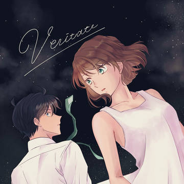 【新志】Veritate