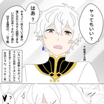 レグルスわからせ