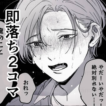 自分がメンヘラになっちゃった受け