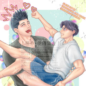 残部少【仙越新刊】～今日も明日も明後日も～