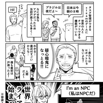 アジア勢は急にデスゲーム始まっても世界で生き残れると思った話