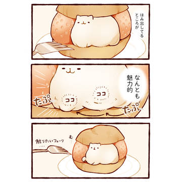 はみだしいちごシュー