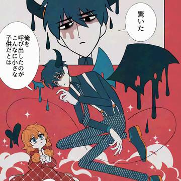 【創作】悪魔と少女はお友達【デビルバディ】