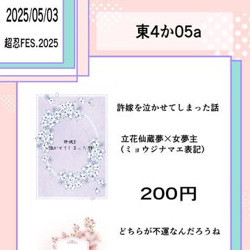 5/3　スパコミ　お品書き