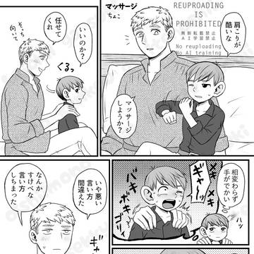 マッサージ