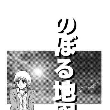 5/3新刊サンプル