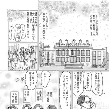 春はときめき、夏はキス。【現パロひかきみ(5/4新刊サンプル)】