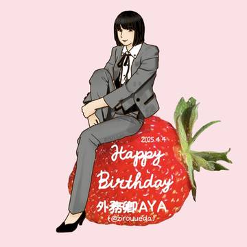 誕生日イラスト2025.4.4