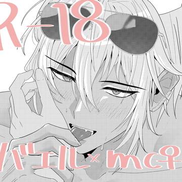 バエル×mc♀ 🔞漫画