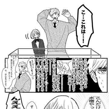 侑北♀と例の狭い箱