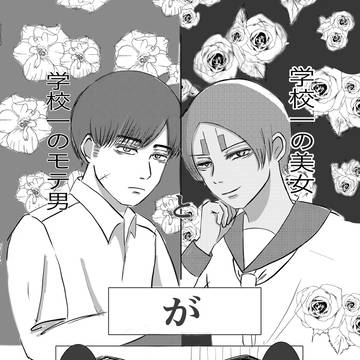鯉（♀）→月←尾　学パロ② 軍会