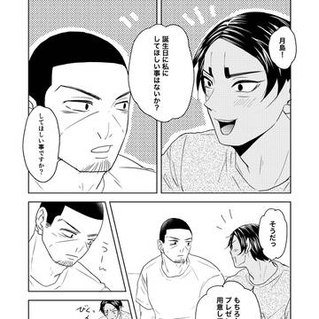 やぶこい3展示月鯉