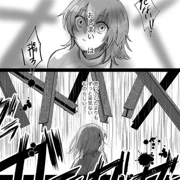 終末にて君を待つ