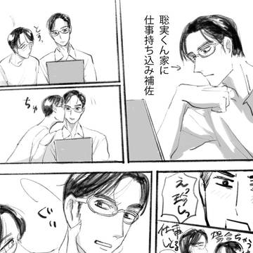ちょっかい狂聡