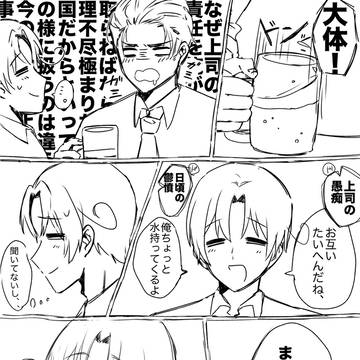 どくい漫画