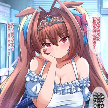 アタシはアンタの一番でしょ