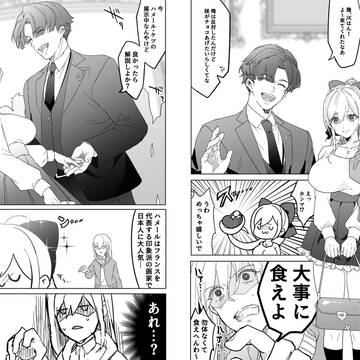 本編ぽい漫画　続き