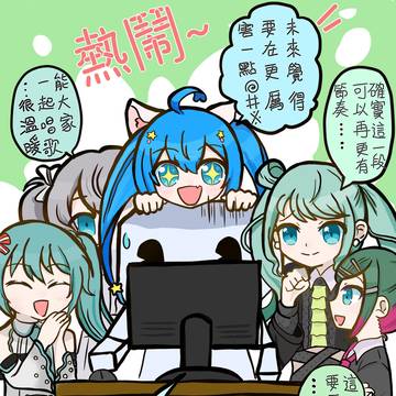 世界計畫一格漫畫