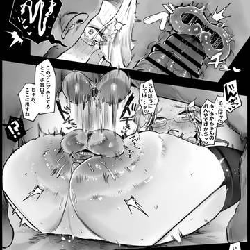 子宮べちべち種付けプレス