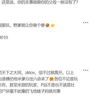 玩家们,我们有一个共同的敌人,我们不应攻击彼此,我们应该团结起来