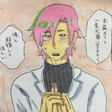 推しに結婚迫られちゃった(*/ω＼*)