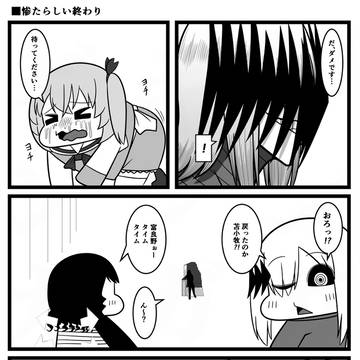 おいでよ　魔法少女村（不法占拠）61