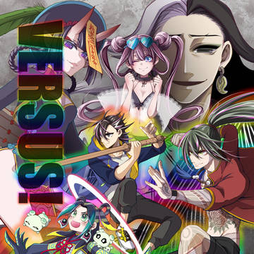 【期間限定再録】VERSUS!【FGO】