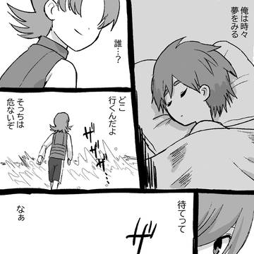 兄の背中