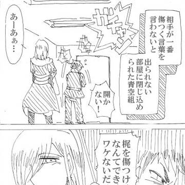 青空組（三好・梶井）まとめ