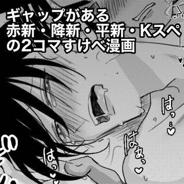 名探偵右すけべ2コマ