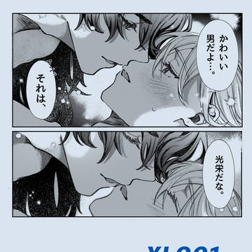 レイチュリ 漫画纏め