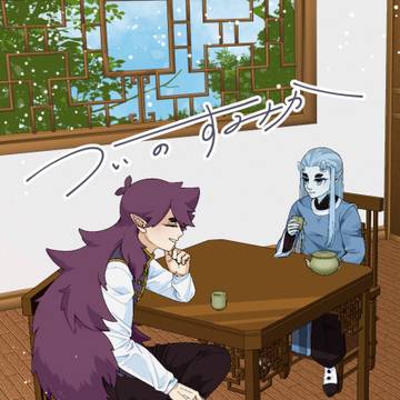 【サンプル】ついのすみか