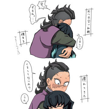 げんむいのハグについての所感