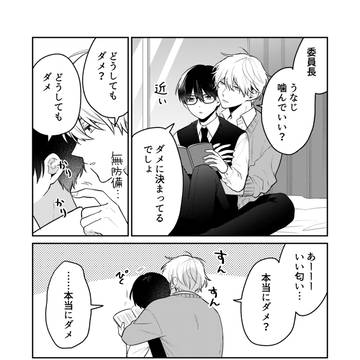 【創作BL】オメガバースパロ