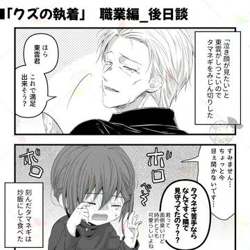 【創作BL】⑥クズお兄さん×マイペースおじさん:オマケ