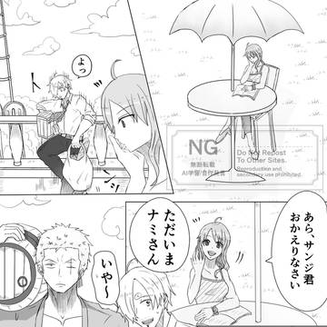 いいふ～ふのゾロサン
