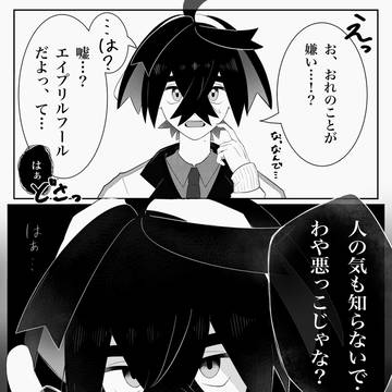 スグリに躾けられる話　※捏造ヤンデレ