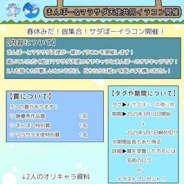 春休みだ！皆集合！サダぼーイラコン開催！