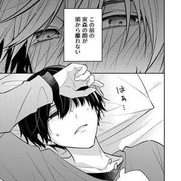【BL】茜色に染まる瞬間3