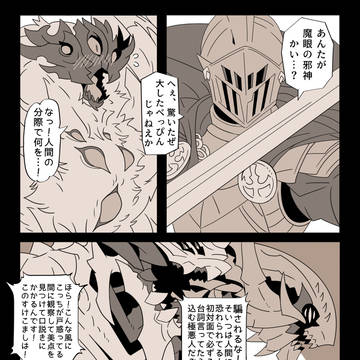 創作ネタいろいろ