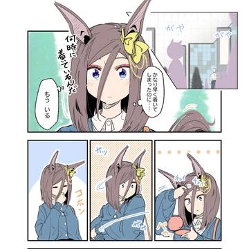 エアグルーヴは到着が早い