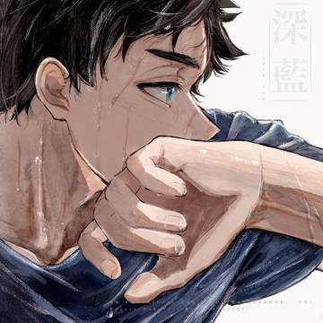 深藍