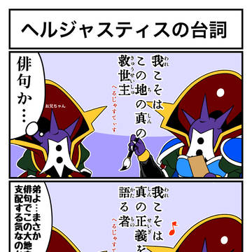 トルネコ3プレイ日記まとめ