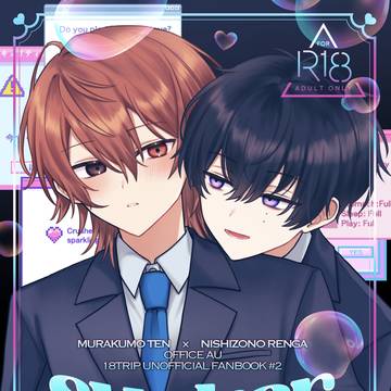 【新刊サンプル】Sucker HOLIC