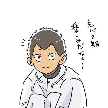 最近シリアス展開なのでヤマちゃんの出番が少なくてさみしいへーです
