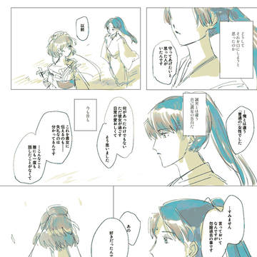 落書き
