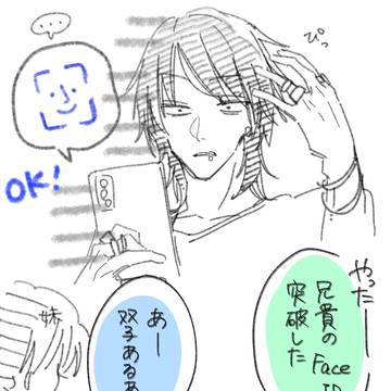 双子あるある(ない)