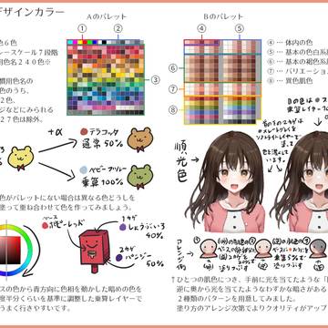 【無料頒布】らくがきデザインカラー【クリスタアセット】