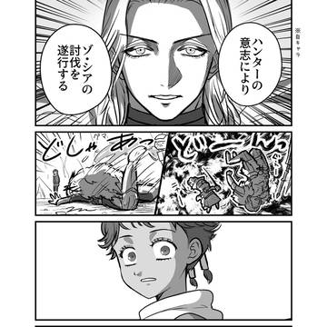 ハンターの意志により1乙おじさん【※ワイルズネタバレ有り】